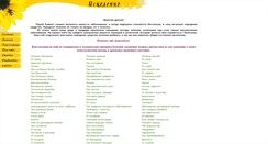 Desktop Screenshot of iscelenie.ru