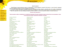 Tablet Screenshot of iscelenie.ru